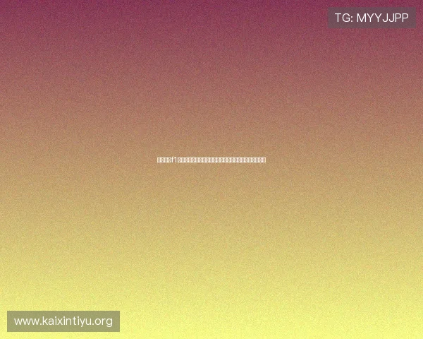 七星体育f1专注世界杯热点新闻报道，满足足球迷的第一手资讯需求